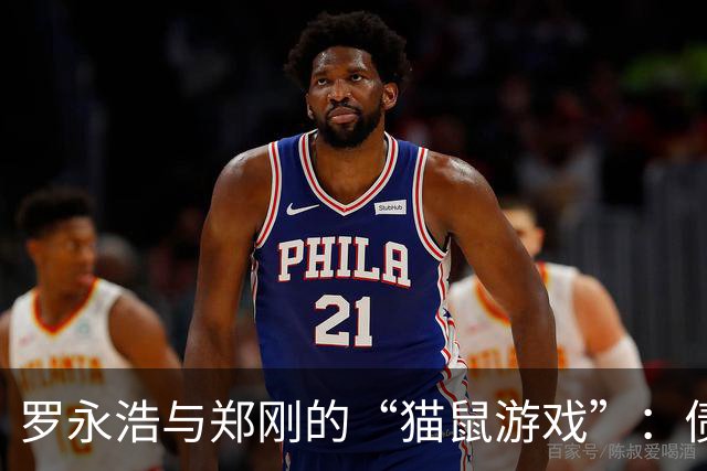 罗永浩与郑刚的“猫鼠游戏”：债务大战升级！